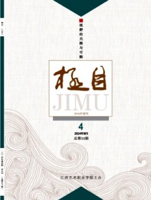 极目期刊